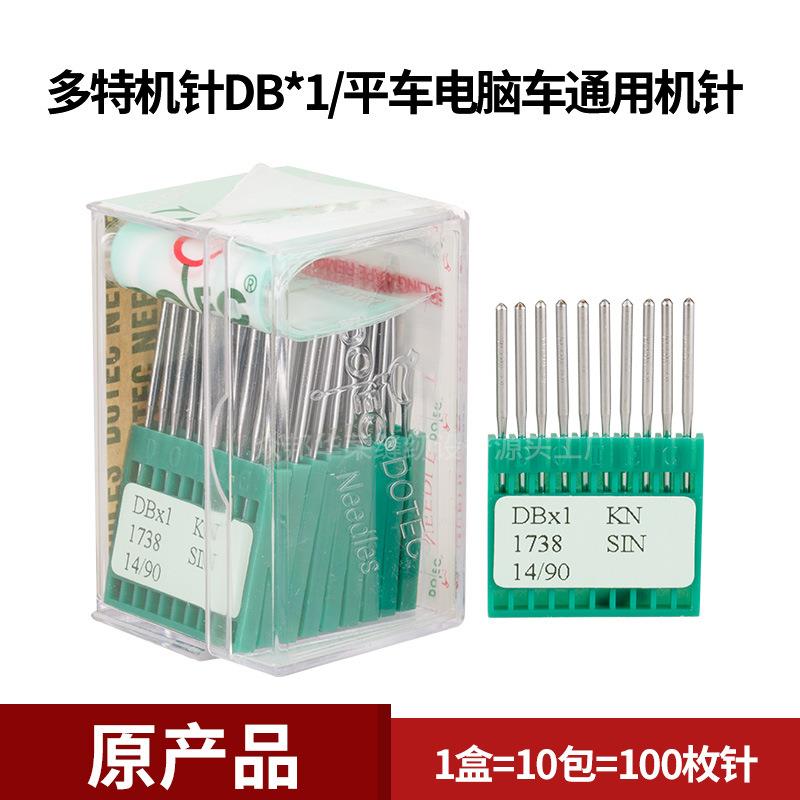 新款直销DB*1 KN  平车机针电脑平缝纫机配件新品 10根价 工业针