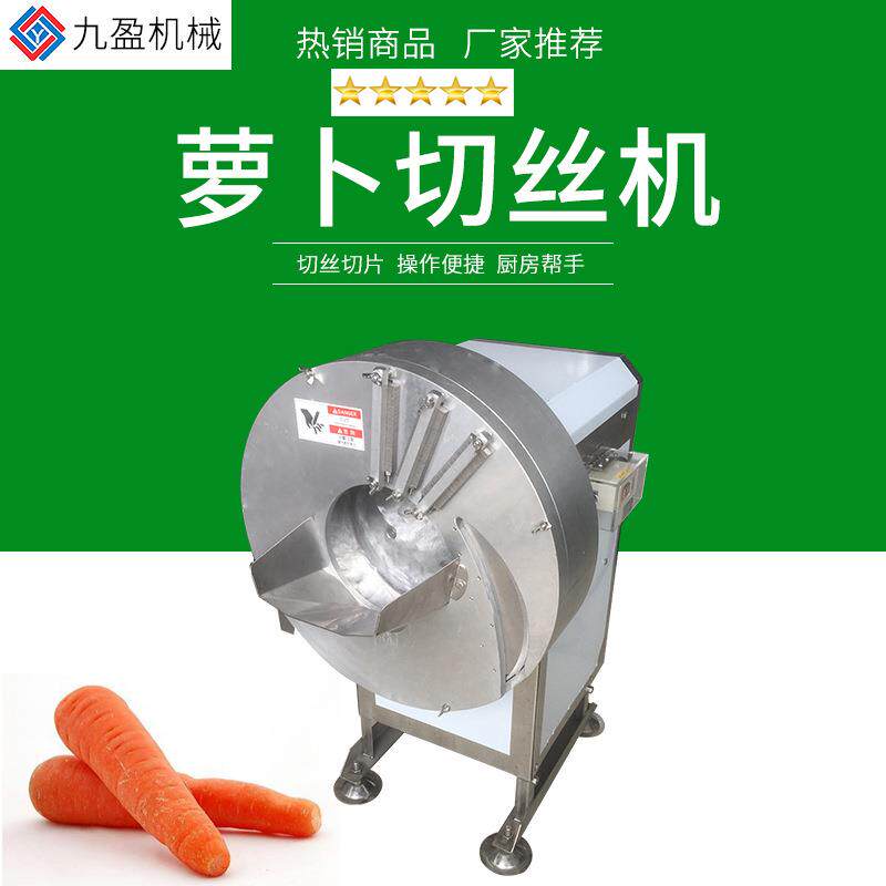 胡萝卜切丝机TJ-501商用切萝卜片机 多功能木瓜切丝机 切薯片机