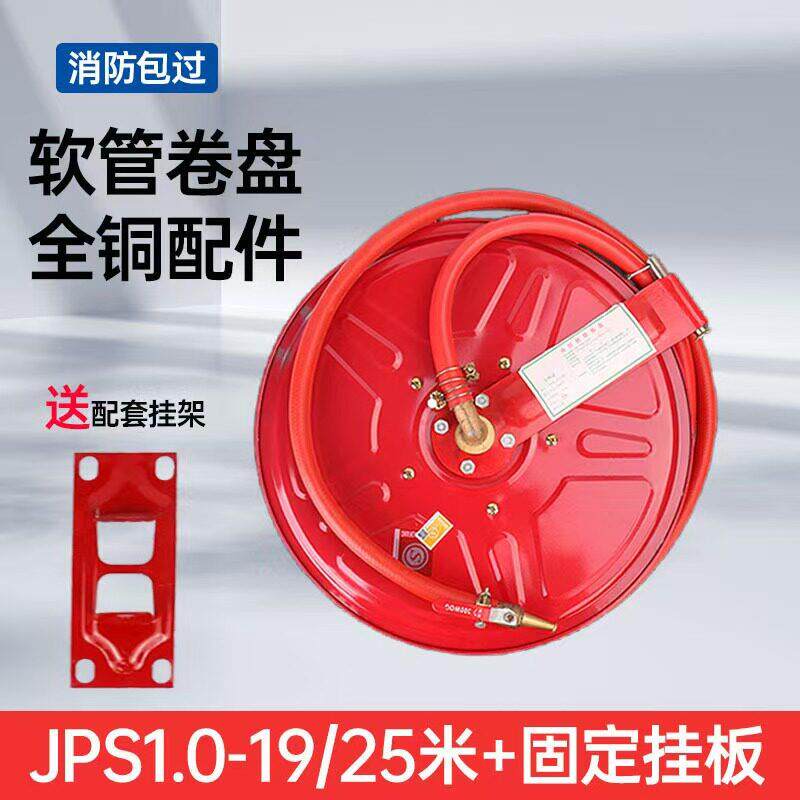 消防软管卷盘20/30米带消火栓水管卷盘套装带箱子消防卷盘