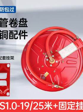 消防软管卷盘20/30米带消火栓水管卷盘套装带箱子消防卷盘