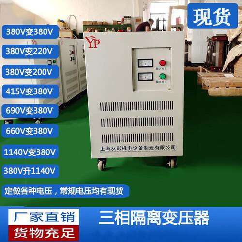 厂家直销660V480变380转220V200V三相干式隔离变压器SG-10K20K30K