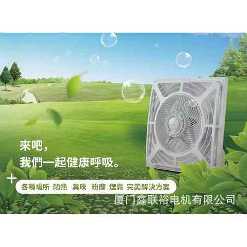 遥控吸顶嵌入式天花扇集成吊顶直流变频空气净化杀菌节能循环风扇