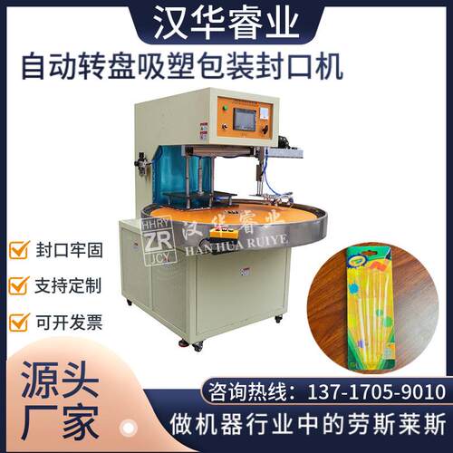 吸塑封机塑料包装019机PC吸塑V卡包装设备吸塑泡口壳热纸封机