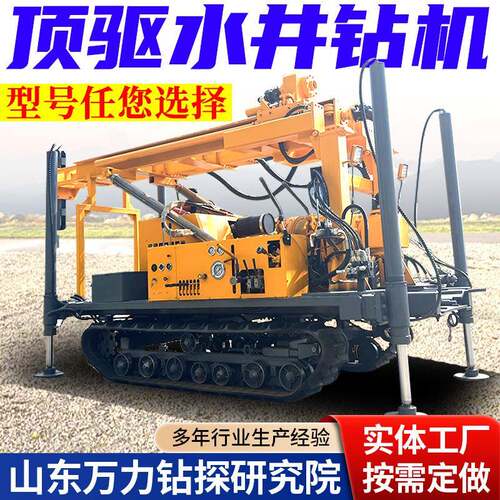 JDL-280履带式水井钻机顶驱液压水井钻机多功能岩石打井机
