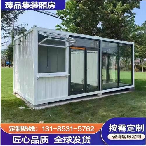 定制创意集装箱移动房办公室活动板房商铺售卖亭奶茶店网红波纹箱
