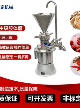 厂家直销豆浆研磨机绿豆沙花生芝麻酱胶体磨小型家用不锈钢胶体磨