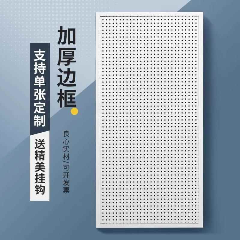 洞洞板货架置物架墙面饰品厨房收纳板五金工具配件挂板展示架