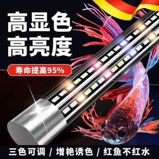 德国鱼缸LED灯防水照明增艳龙鱼三色可调观赏亮造景长条灯管