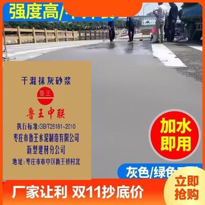 水泥路面修补料高强度混凝土地面起沙绿色快速砂浆道路快干修复剂