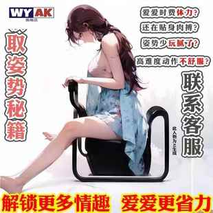 夫妻行房神器椅子沙发情侣型椅备孕工具合欢酒店宾馆万能摇摇椅