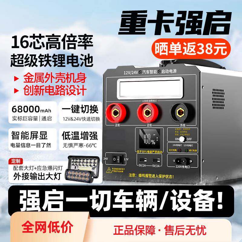 SAST大货车汽车应急启动电源卡车用强起紧急车载12v24v搭电宝