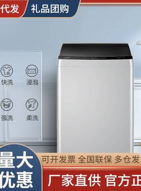 美.的8公斤KG变频洗衣机小型波轮全自动家用宿舍洗脱一体MB80ECOD