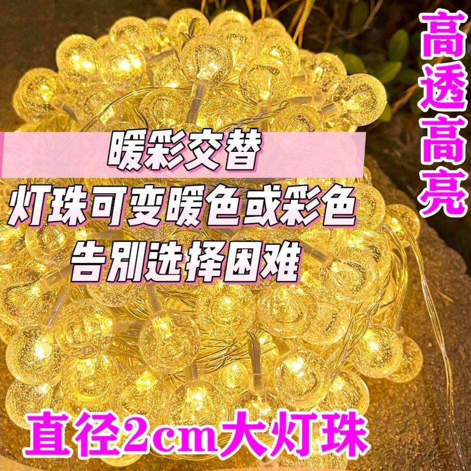 太阳能水晶球大摆摊氛围灯球户外庭院灯花园防号水灯串太阳能幻圆