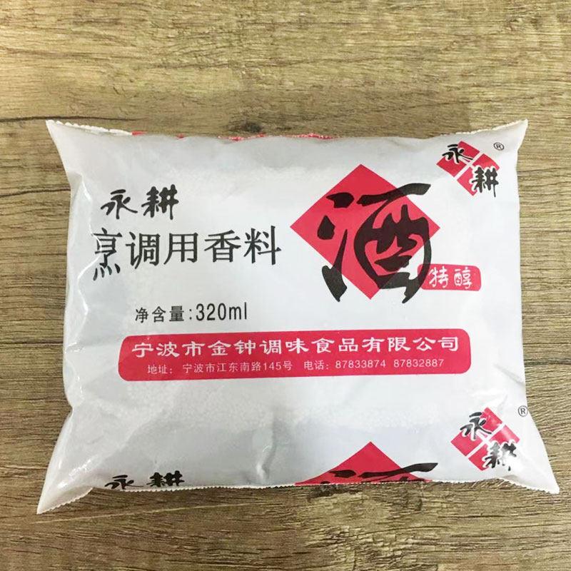 【金钟料酒5袋装】宁波特产家商用厨房烹调味料去腥解膻提味320ml