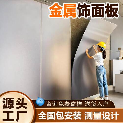 碳晶板竹炭木金属板拉丝镜面板木饰面板集成墙板室内装修护墙板
