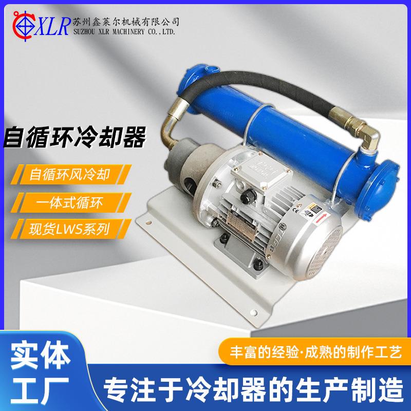 LWS三相自循环水冷冷却器发电机用防爆自吸式冷却器不锈钢散热器