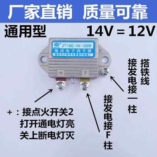 适用汽车农用车拖拉机硅整流12V14V24V28V发电机电子调节器智能通