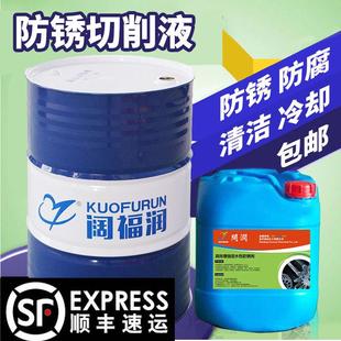 磨削液 切削液 加工中心切削液 乳化油 极压浓缩型 皂化液 1比40