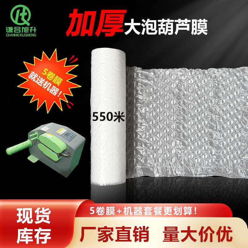 5柱40cm高压尼龙大泡葫芦膜物流运输专用打包材料缓冲包装气泡垫