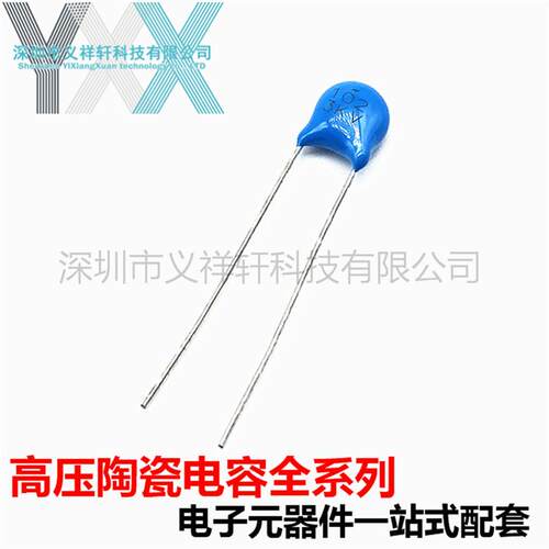 高压瓷片102 3KV 陶瓷电容1000PF 3000V 1NF3KV 0.001UF 环保