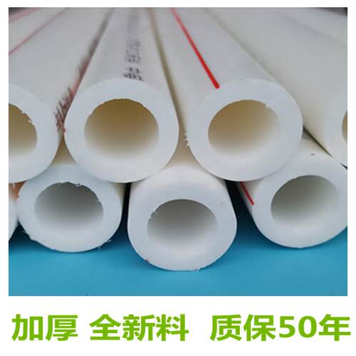 家装PPR4分冷热水管6分25加厚管材32热容ppr自来水热熔水管配件