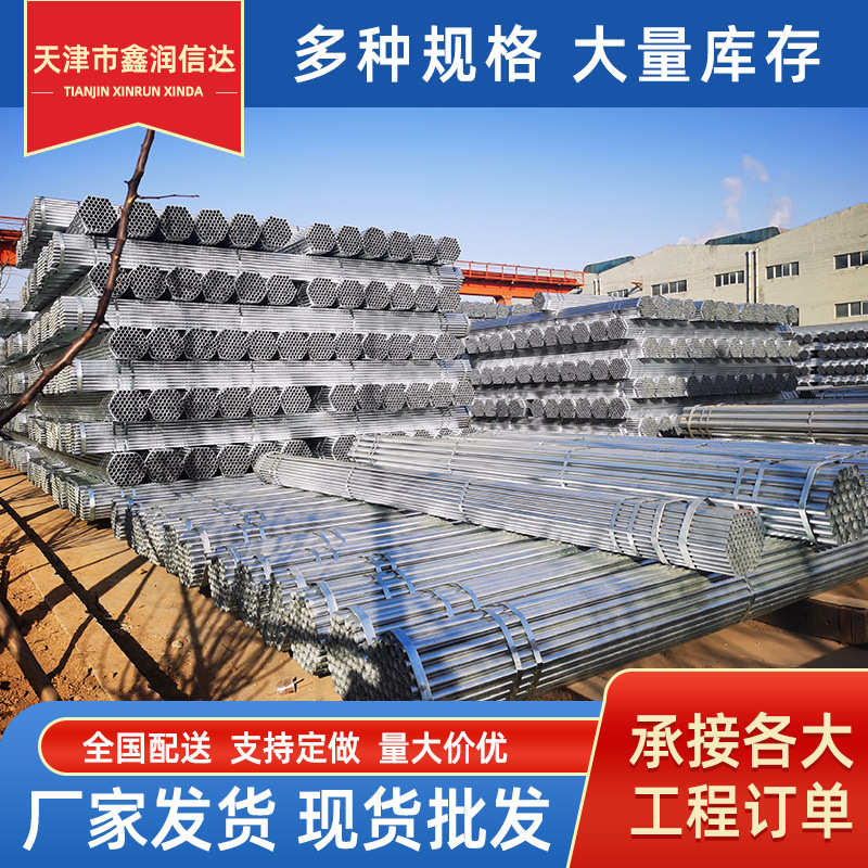 镀锌管 热镀锌钢管  厂家大量生产各种规格20mm--630mm口径热镀锌