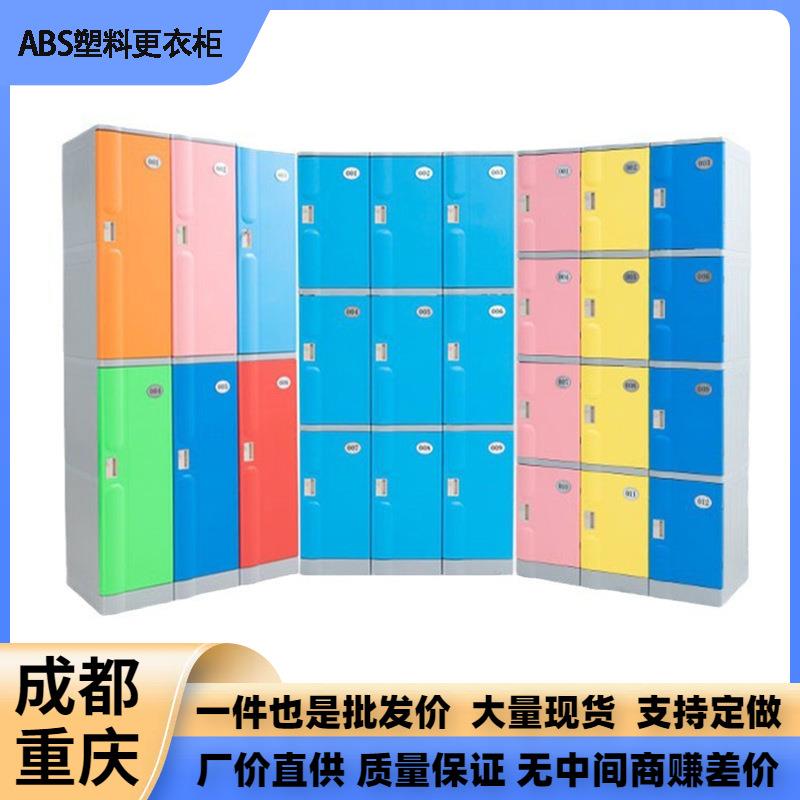 ABS塑料更衣柜环保防水防潮浴室澡堂带锁员工储物柜现代简约