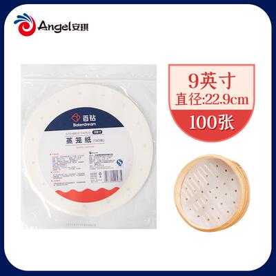 WBZ7百钻蒸笼纸蒸包子蒸笼垫一次性不粘油纸做馒头蒸笼布笼屉纸