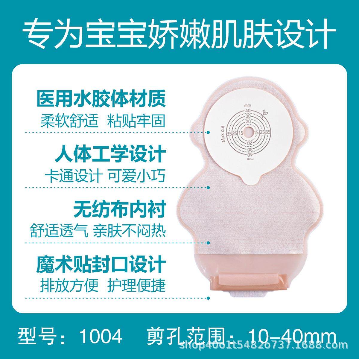 云水泰儿幼童造口袋新生婴儿一件式蓝造瘘一次性大便袋思利195010
