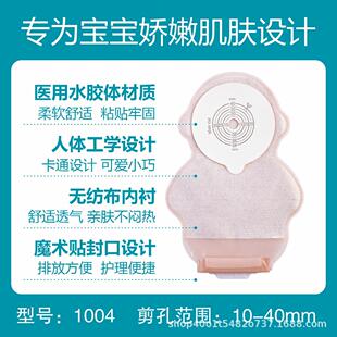 云水蓝儿造口袋新生婴幼一件式 造瘘一次童儿性大719便袋思泰利110