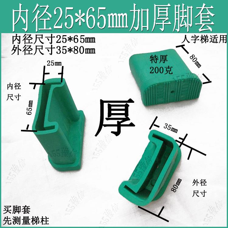 铝合金梯子配件脚套人字梯护角防滑耐磨脚垫折叠梯多功能梯子胶套