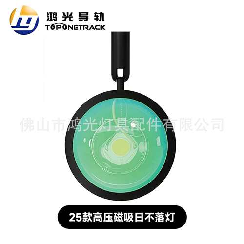 25款四线磁吸轨道灯 高压日不落灯 不智能 led射灯商照 HG2507CX