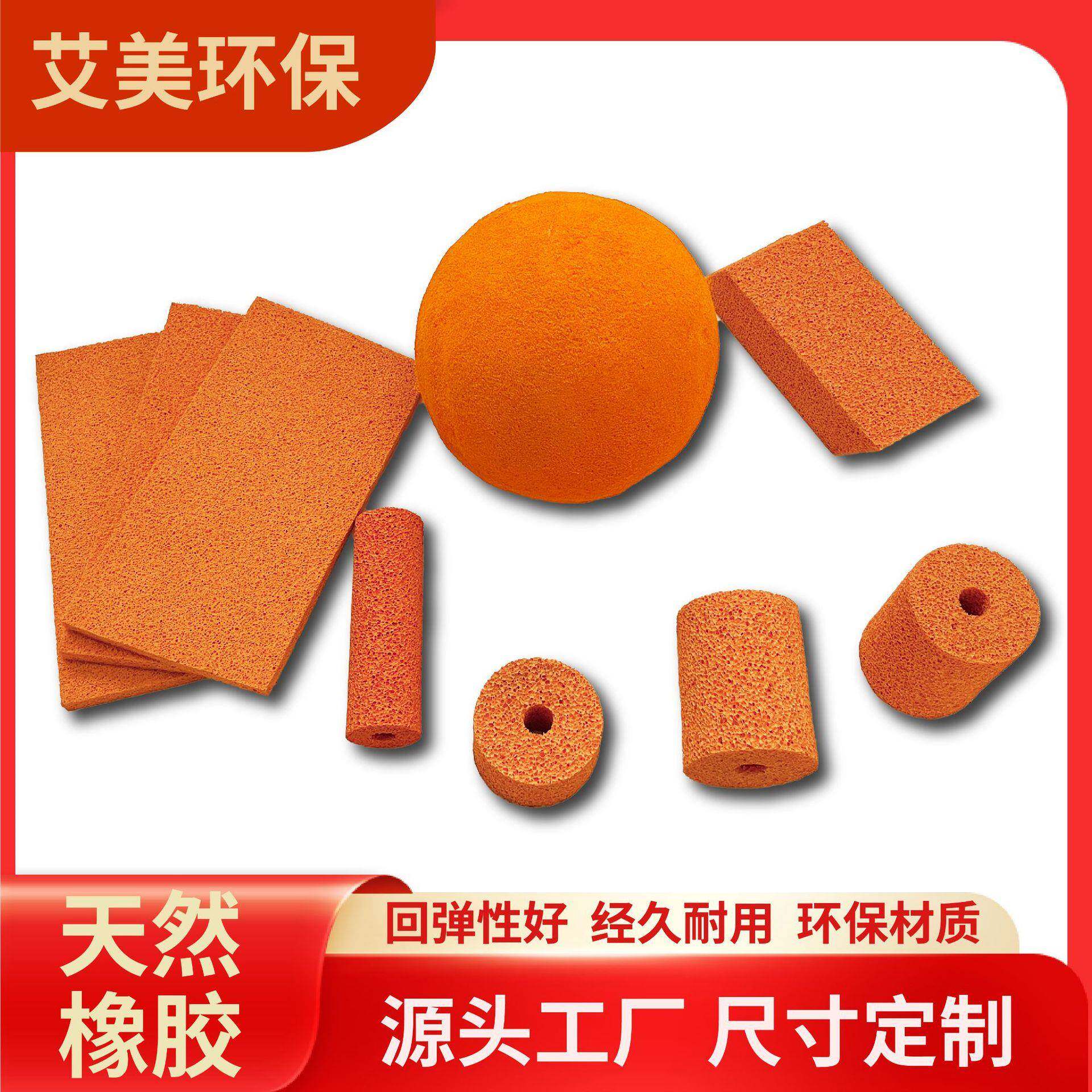 橙色密封天然橡胶泡棉耐磨高密度机器密封件模泥板橡胶底天然橡胶