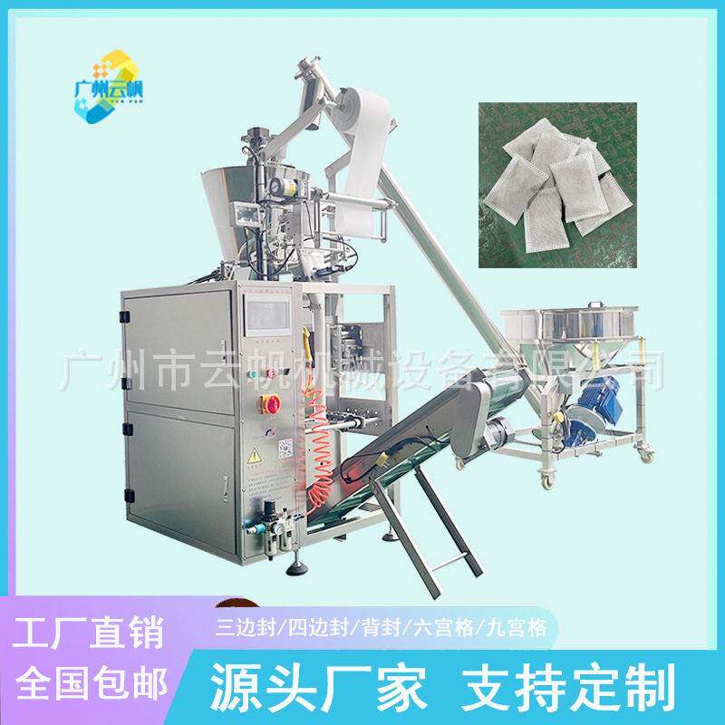 源头厂家足浴包超声波包装机 三边封无纺布艾粉泡脚粉包装机