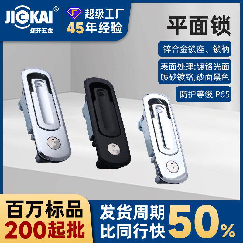 PM350机械门锁基业箱配电柜锁工业机械锁具开关柜门锁平面锁