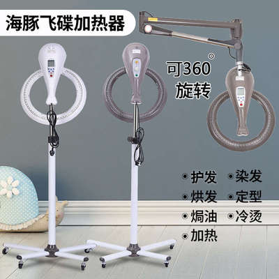 发廊新款飞碟加热器理发店烘发机美发烫发定型冷烫护理海豚加热机