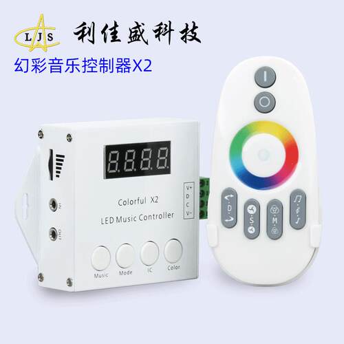 跑马灯带音乐X2幻彩灯带灯条WS2811 WS2812B智能灯具控制器厂家批