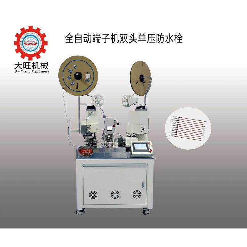 全自动双头端子机单压防水栓防水堵机器