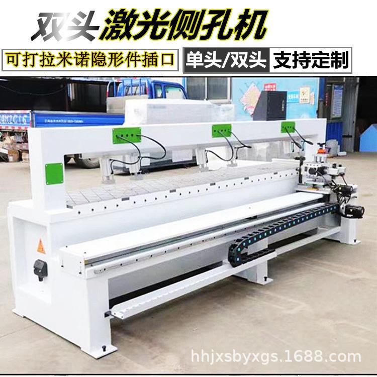 红外线定位开槽家具木门侧孔机带扫码功能木工门板激光锁孔机