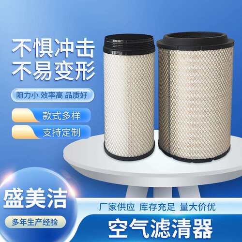 K2841PU空气滤芯适用豪沃解放空滤陕汽德龙F3000滤清器A格滤清器