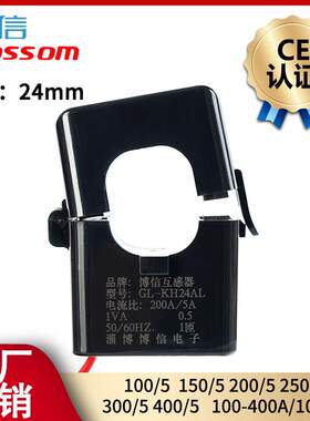 电表GL-KH24AL200A150A300卡扣式开合开口式电流互感器100-400/5A