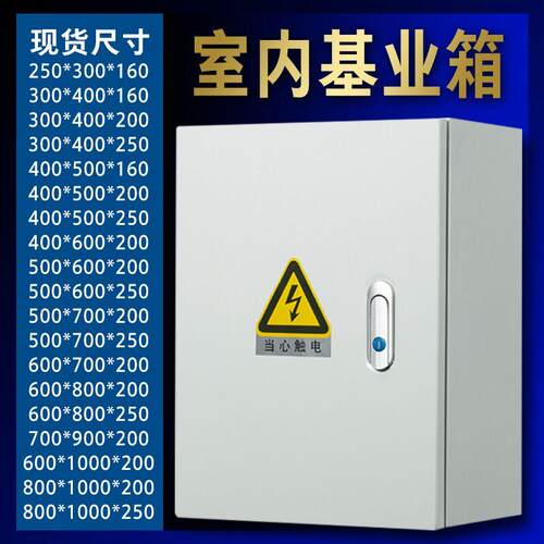 室内基业箱强电布线箱防水控制柜明装电控挂墙式工厂用配电箱定做