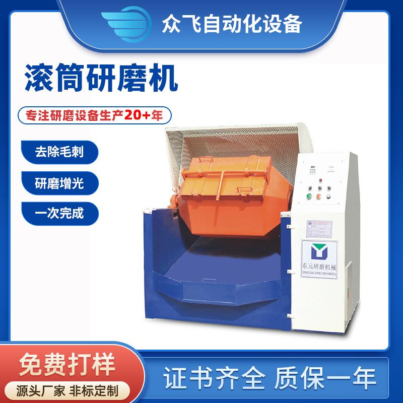 厂家供应八角抛光机去毛刺倒角金属配件滚桶研磨机六角滚筒抛光机