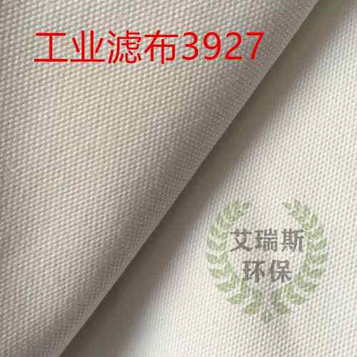 工业聚酯纤维滤布3927 4030 加密3927过滤食用油板框离心机压滤机