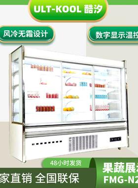 2米商超蔬菜水果冷藏柜立式透明玻璃商用展示柜保鲜柜大容量