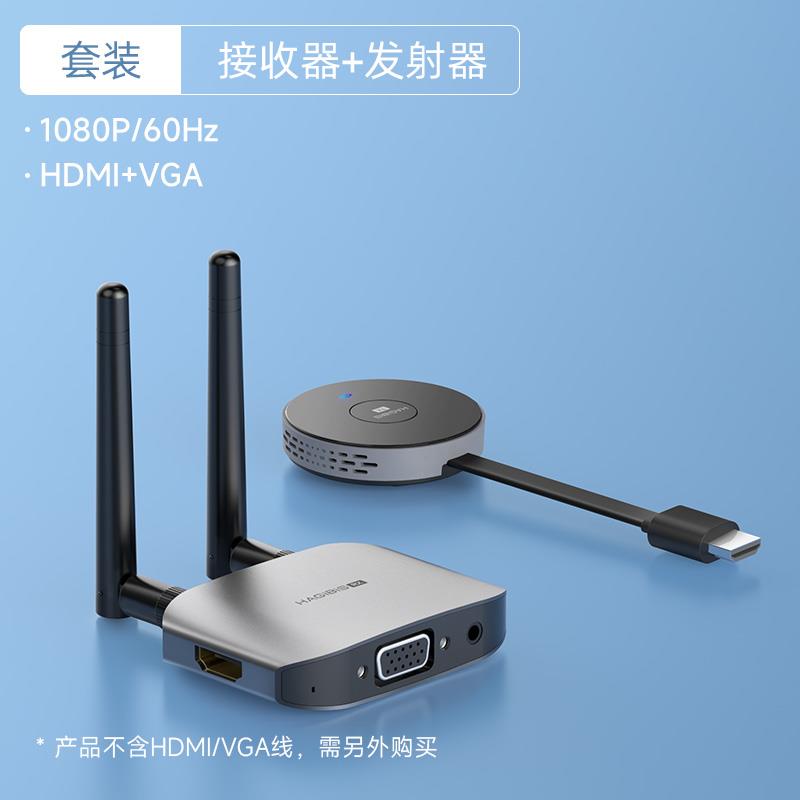 海备思无线投屏器同屏电脑HDMI高清传输连接电视投影仪显示点对点