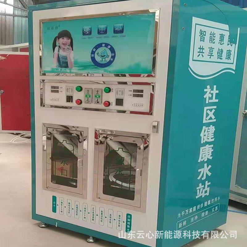 弱水矿物质桶装水双口灌装售水机 远程管理农村直饮水站售水机