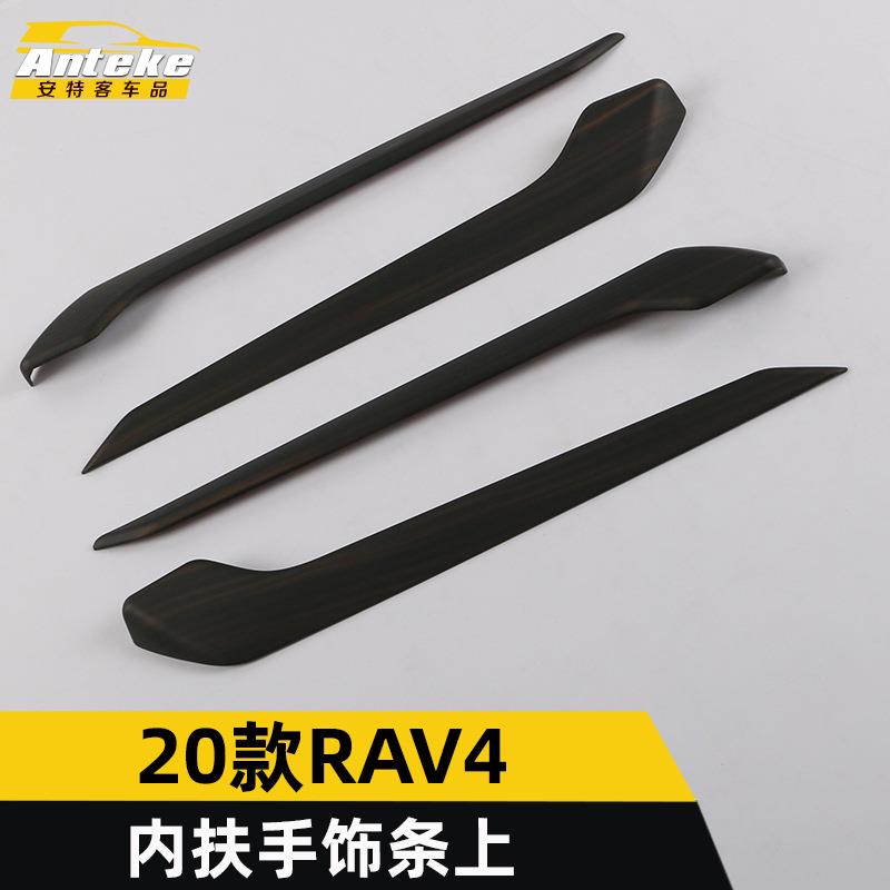 适用于2020款RAV4内扶手饰条上RAV4车门内拉手把手扣手握手亮条贴