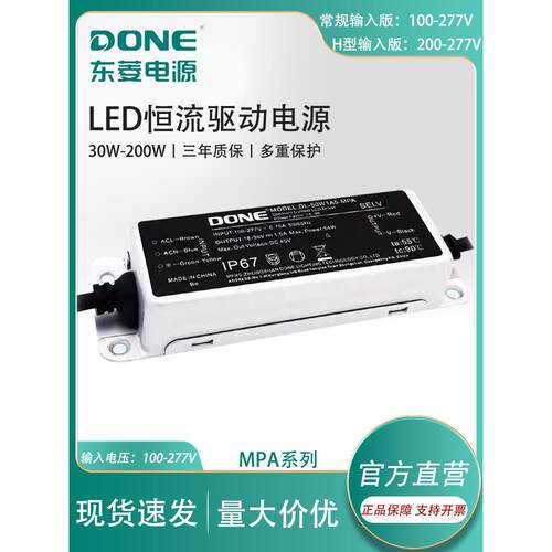 完成东陵驱动电源恒流保修三年全铝防水路灯投光灯模组Led驱动兆