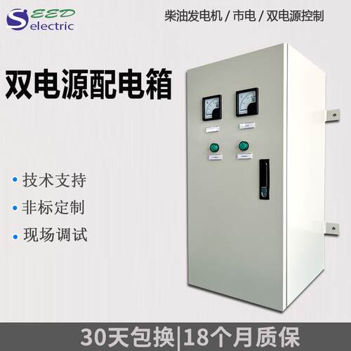 配电柜设备动力开关柜带双电源控制柜分开关2路配电箱电柜动力柜